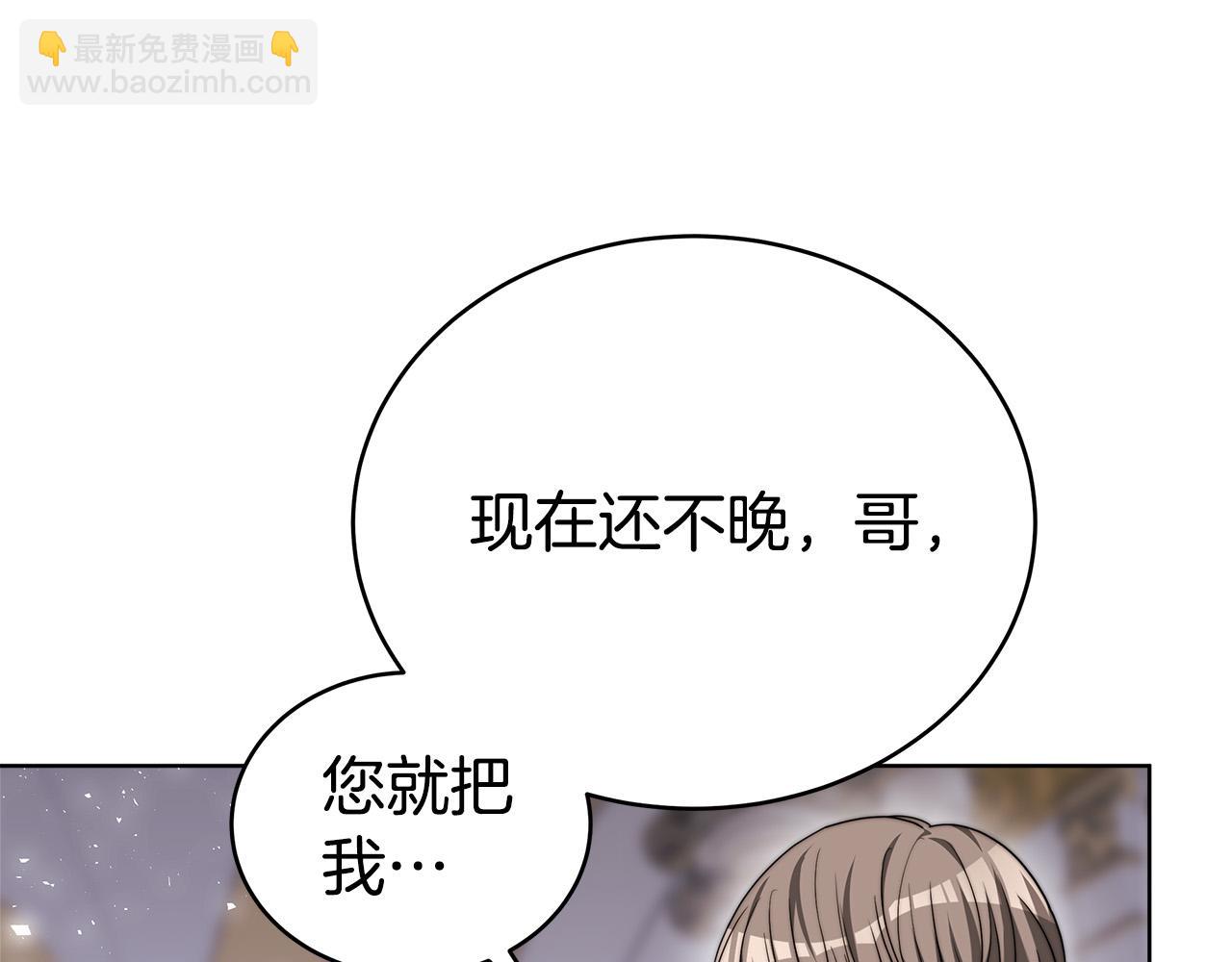 完结篇 解开误会19