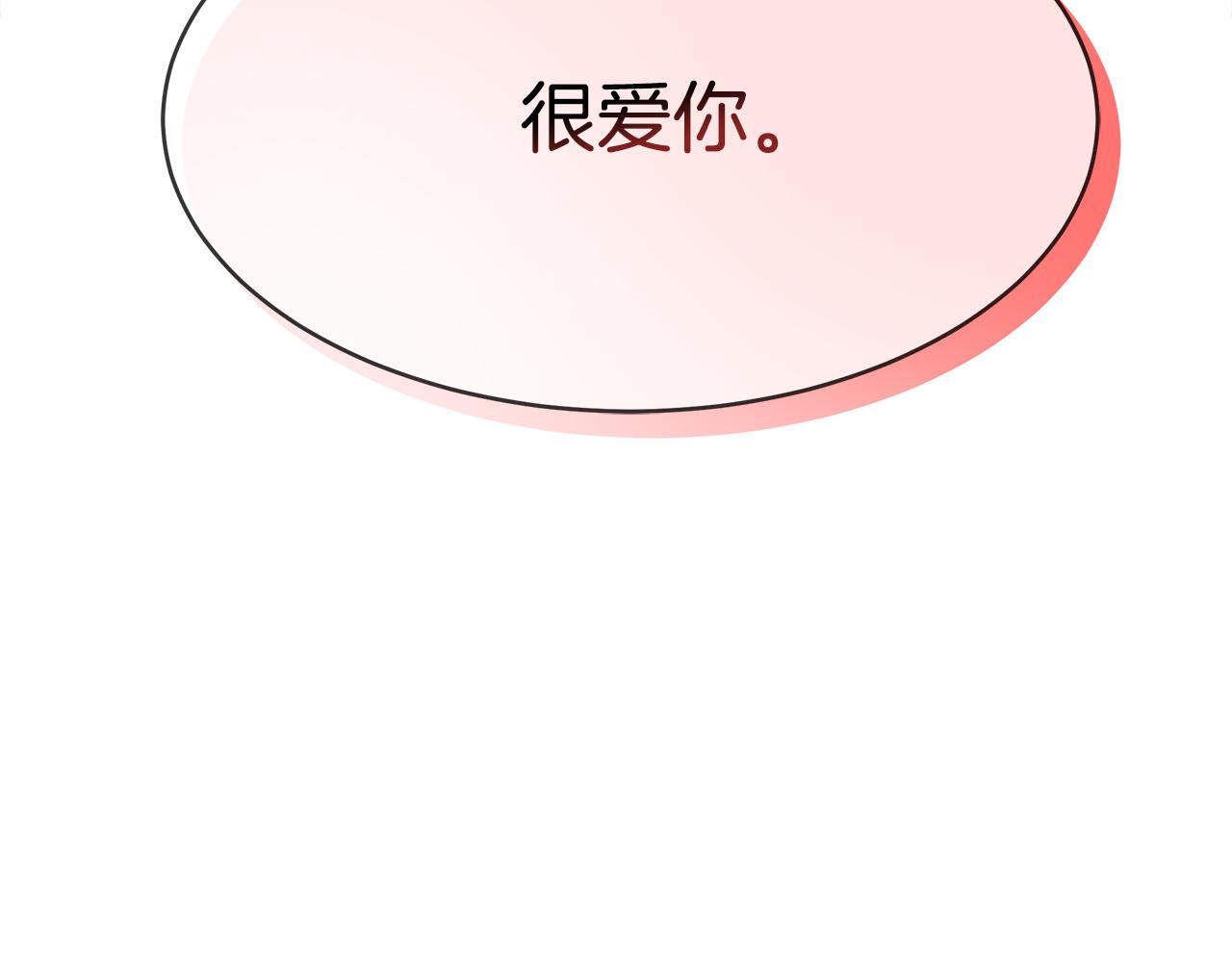 完结篇 解开误会192