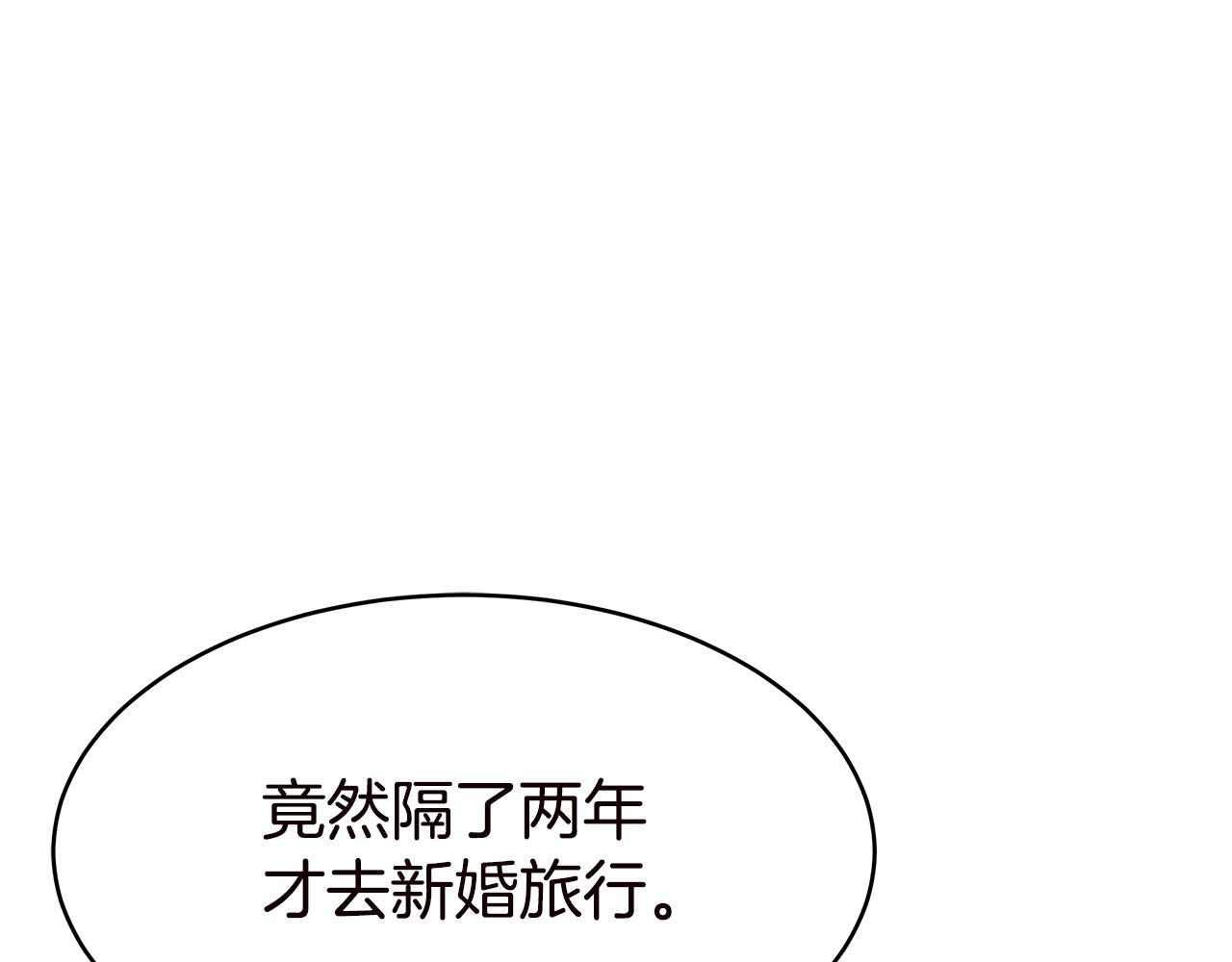 完结篇 解开误会199