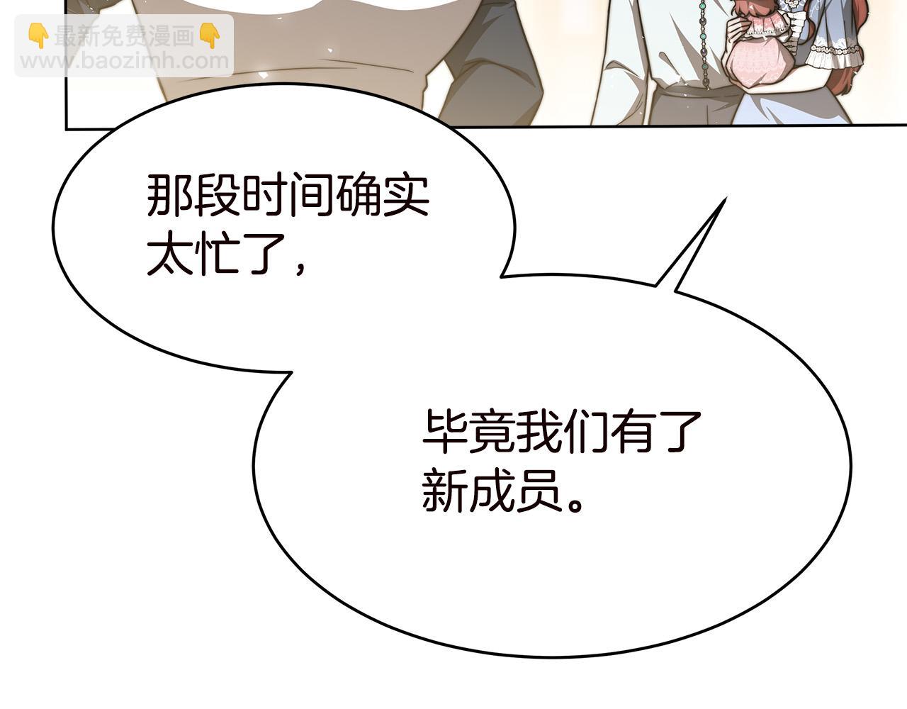 完结篇 解开误会203
