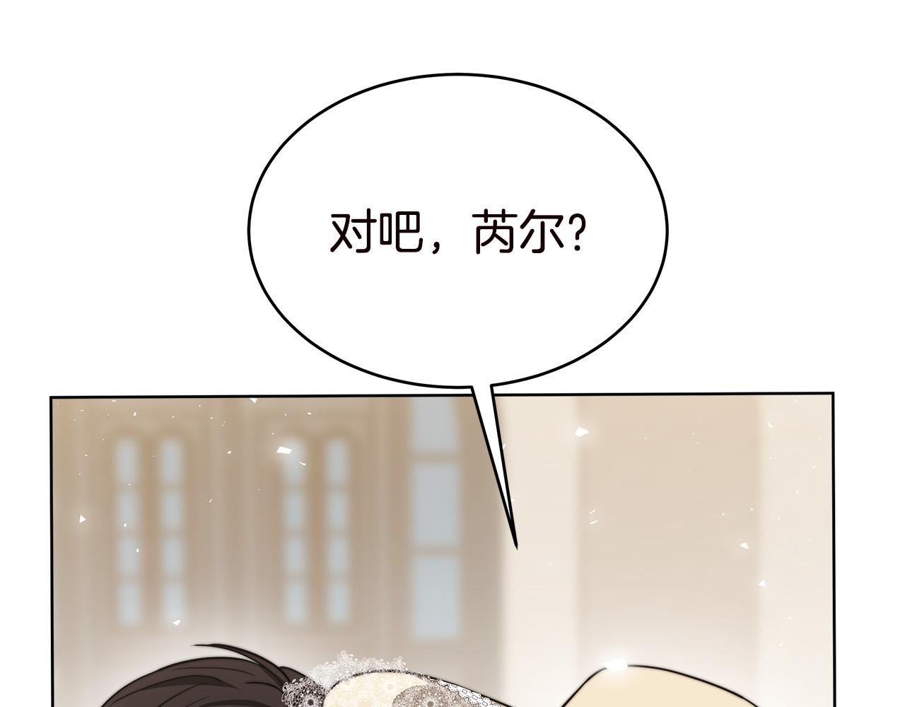 完结篇 解开误会205