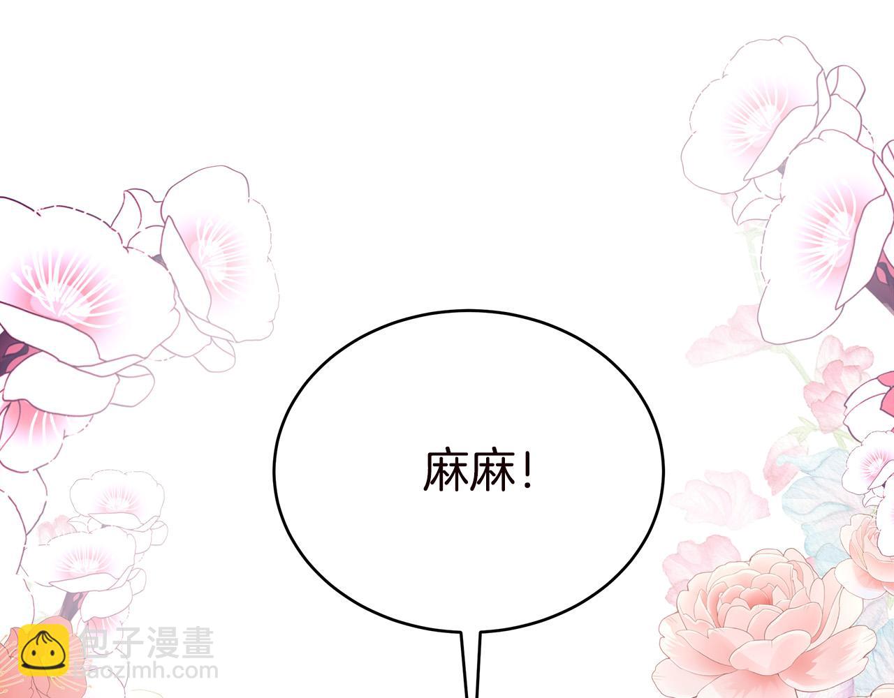 完结篇 解开误会207