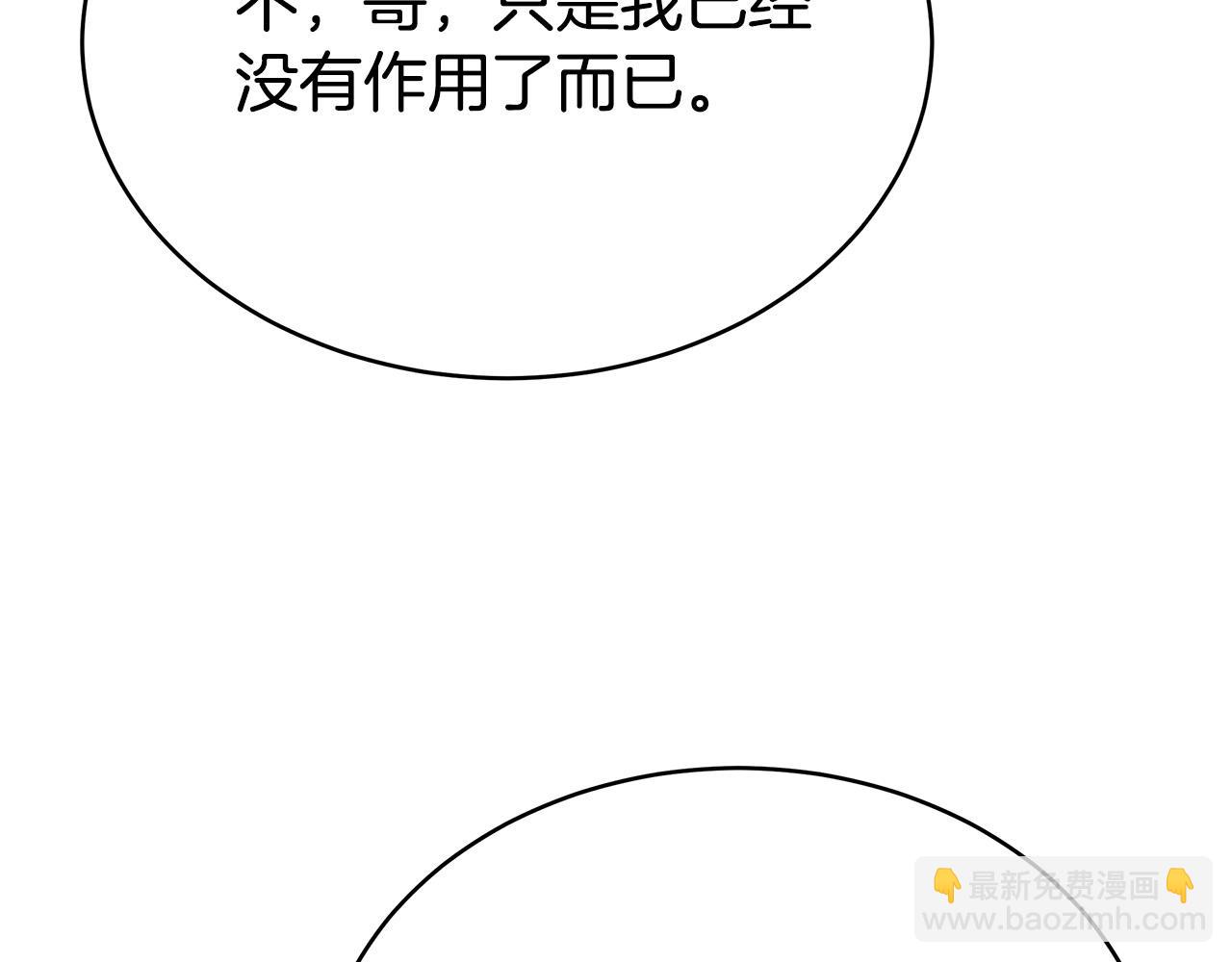 完结篇 解开误会29