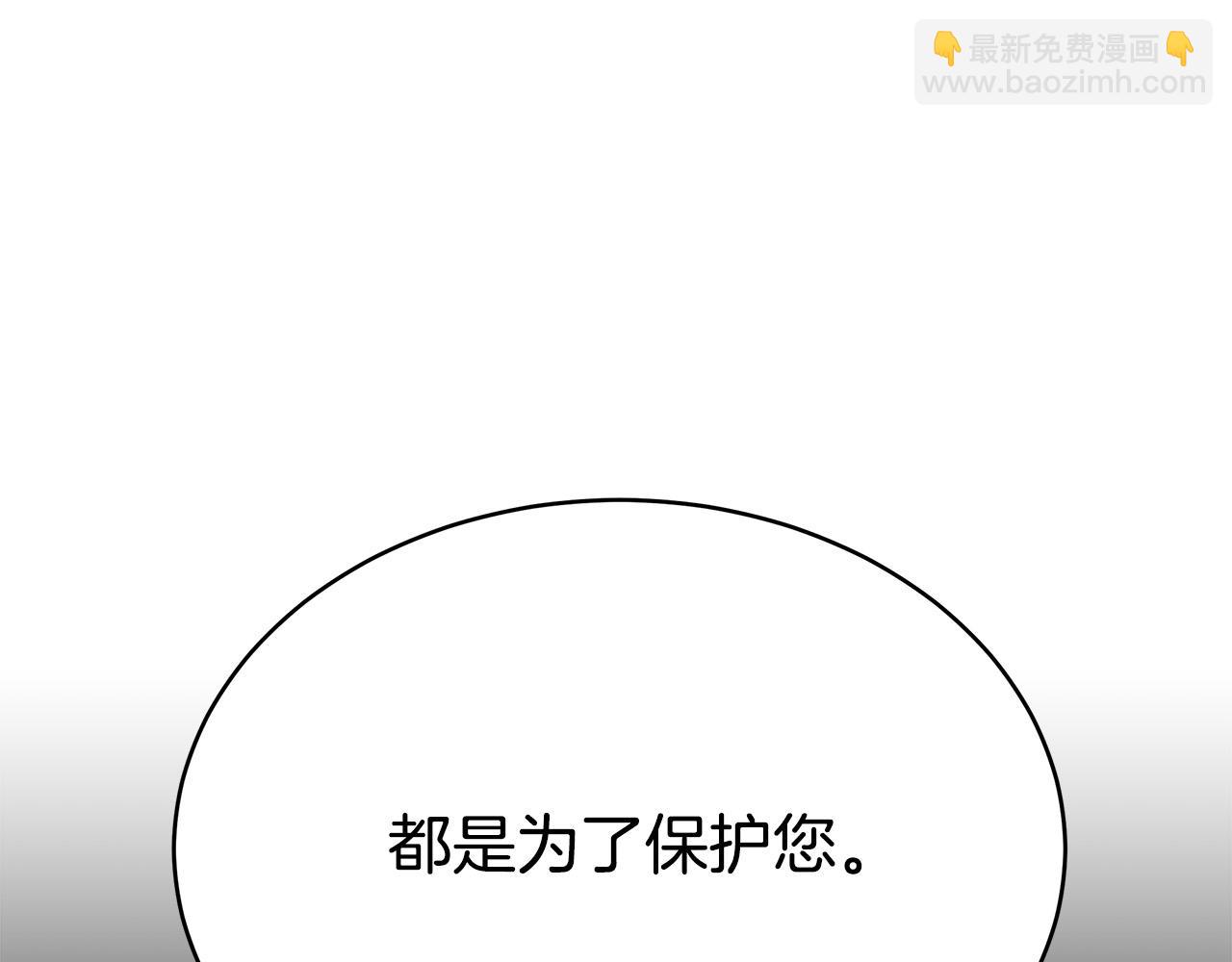 完结篇 解开误会33