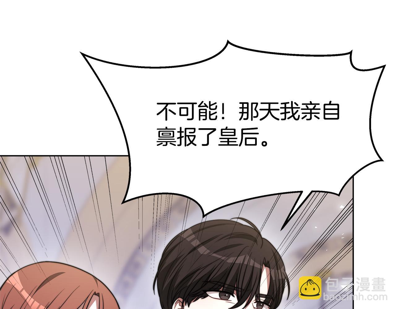 完结篇 解开误会75