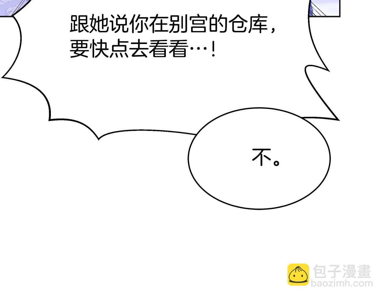 完结篇 解开误会77