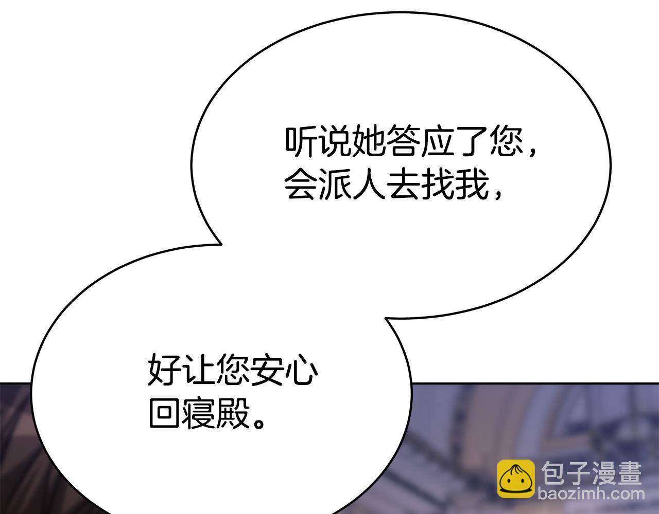 完结篇 解开误会78