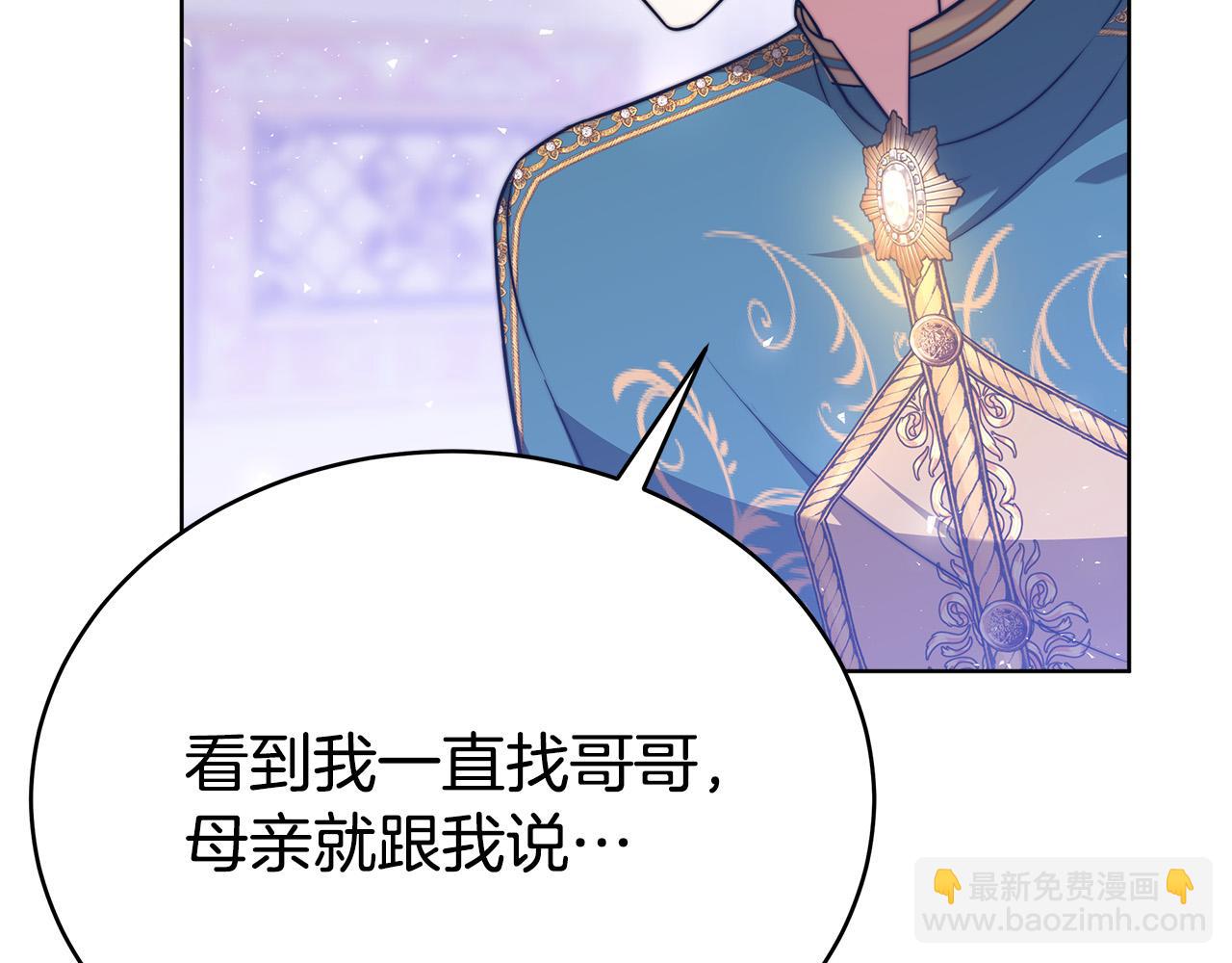 完结篇 解开误会82