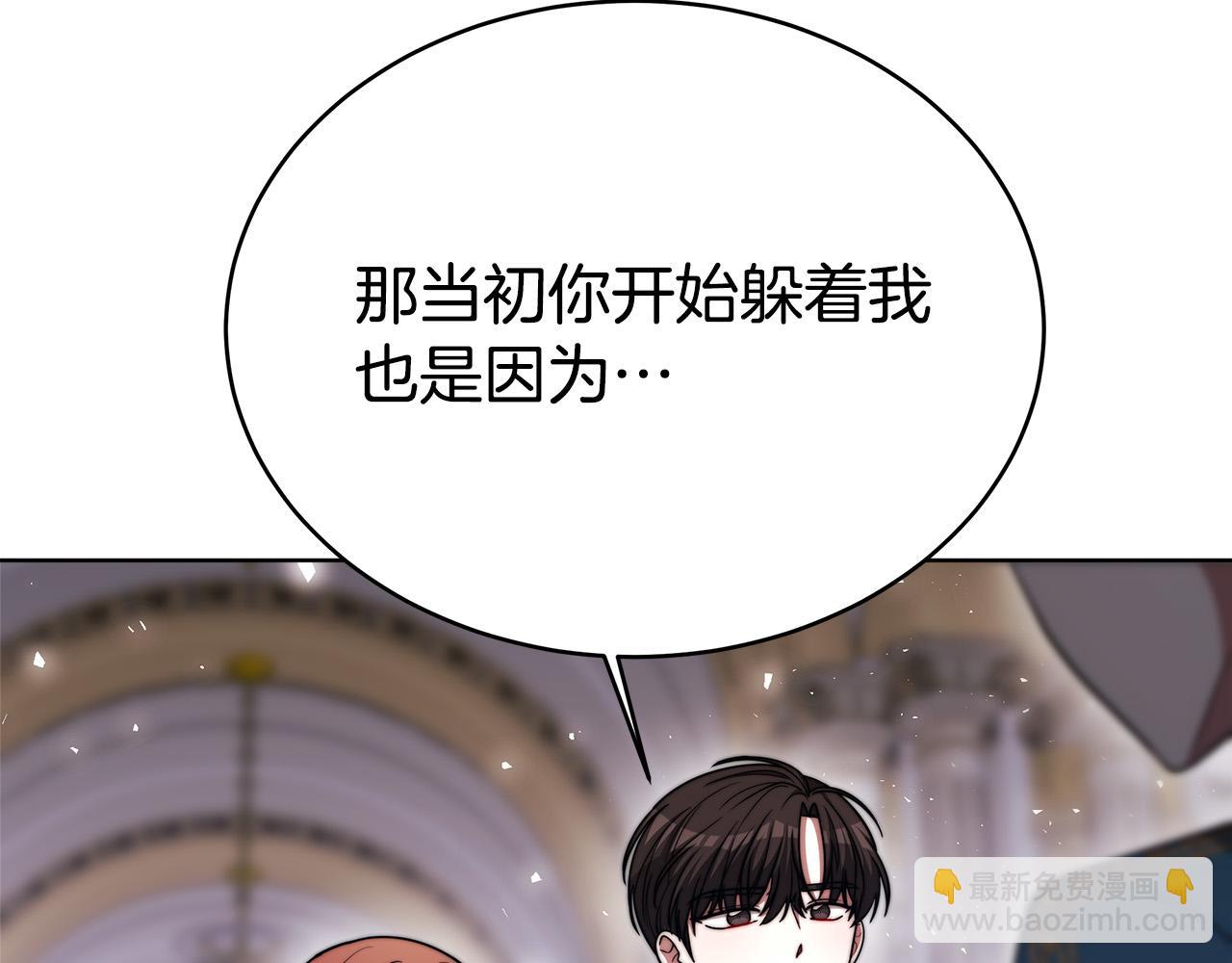 完结篇 解开误会90