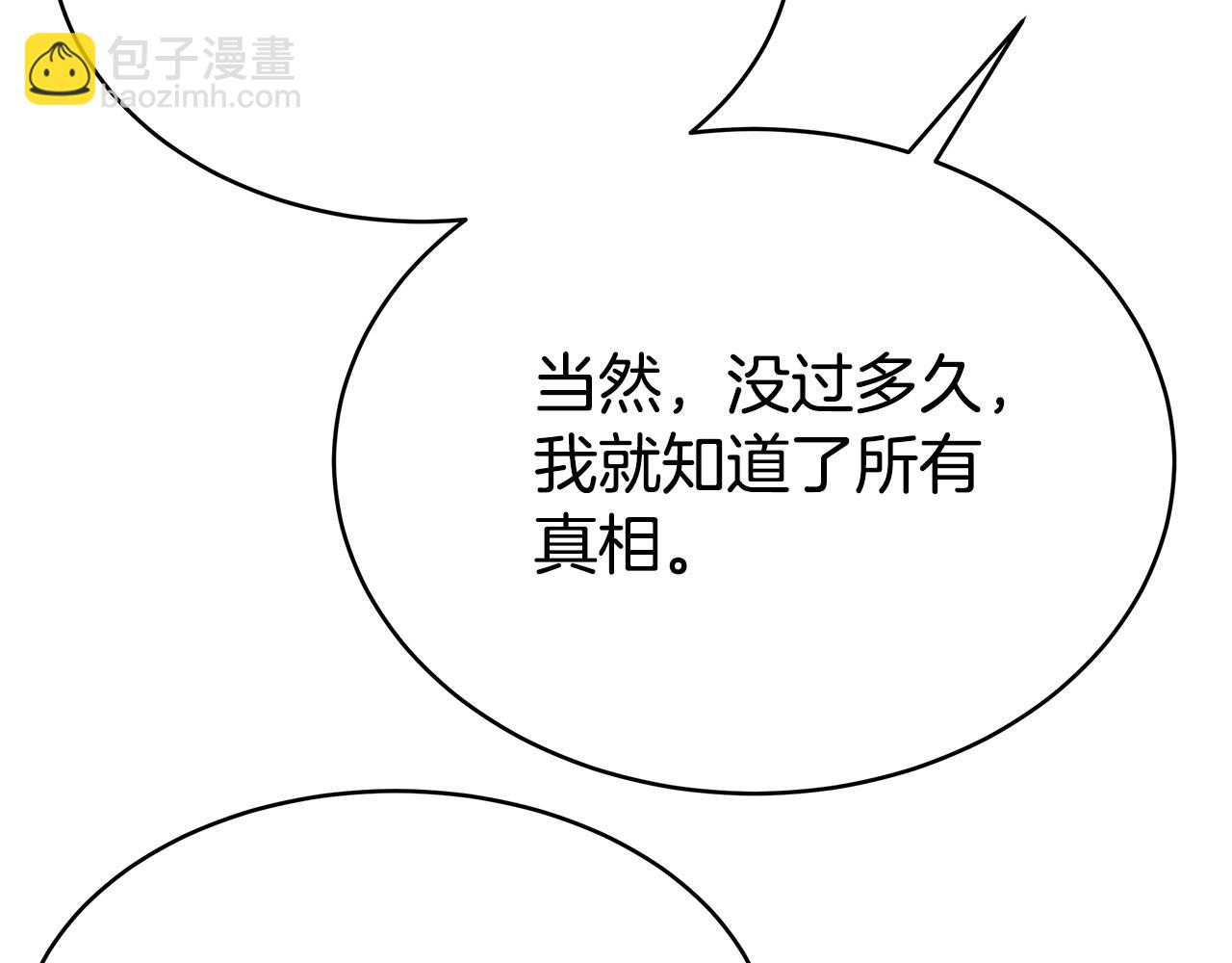 完结篇 解开误会92