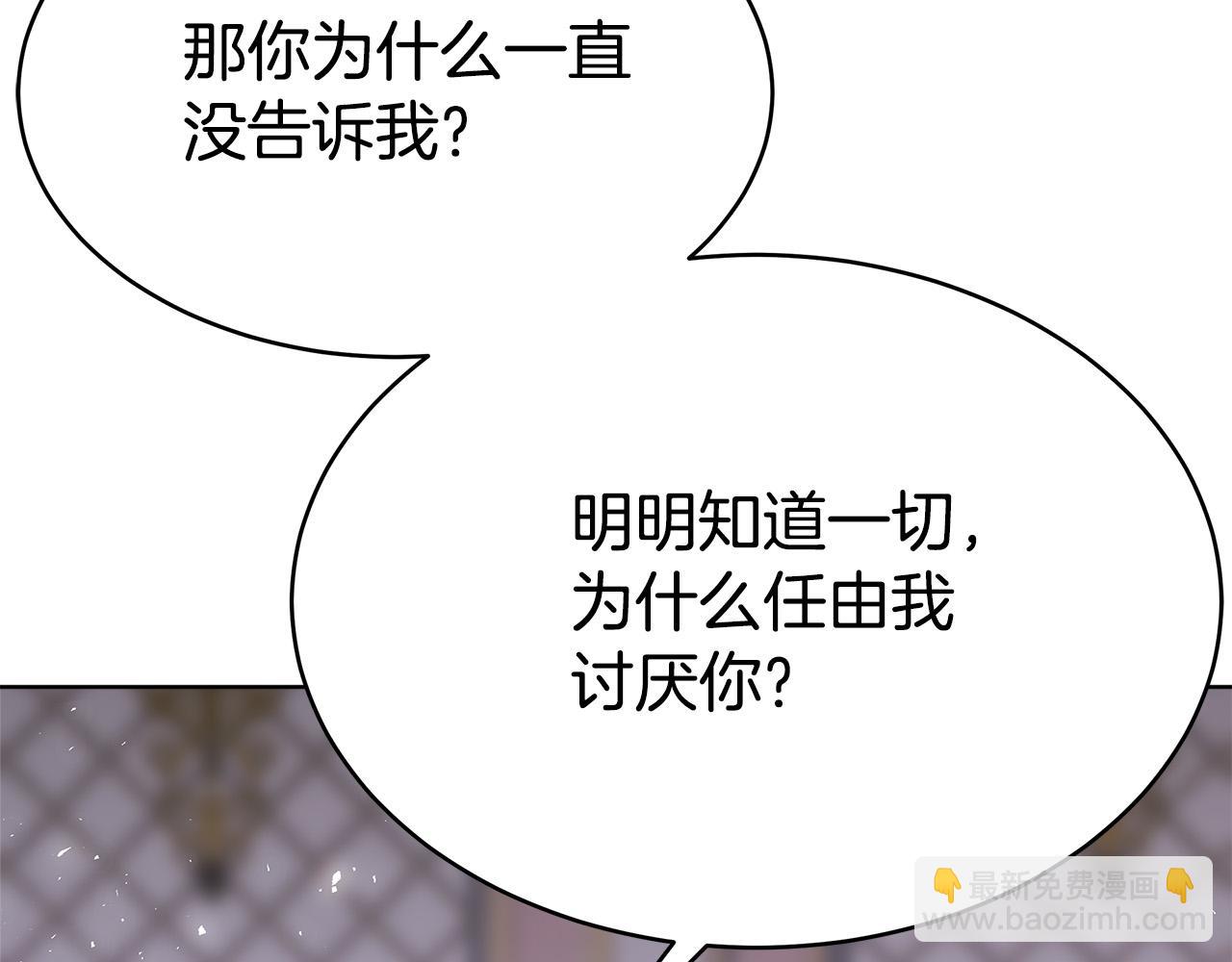 完结篇 解开误会93