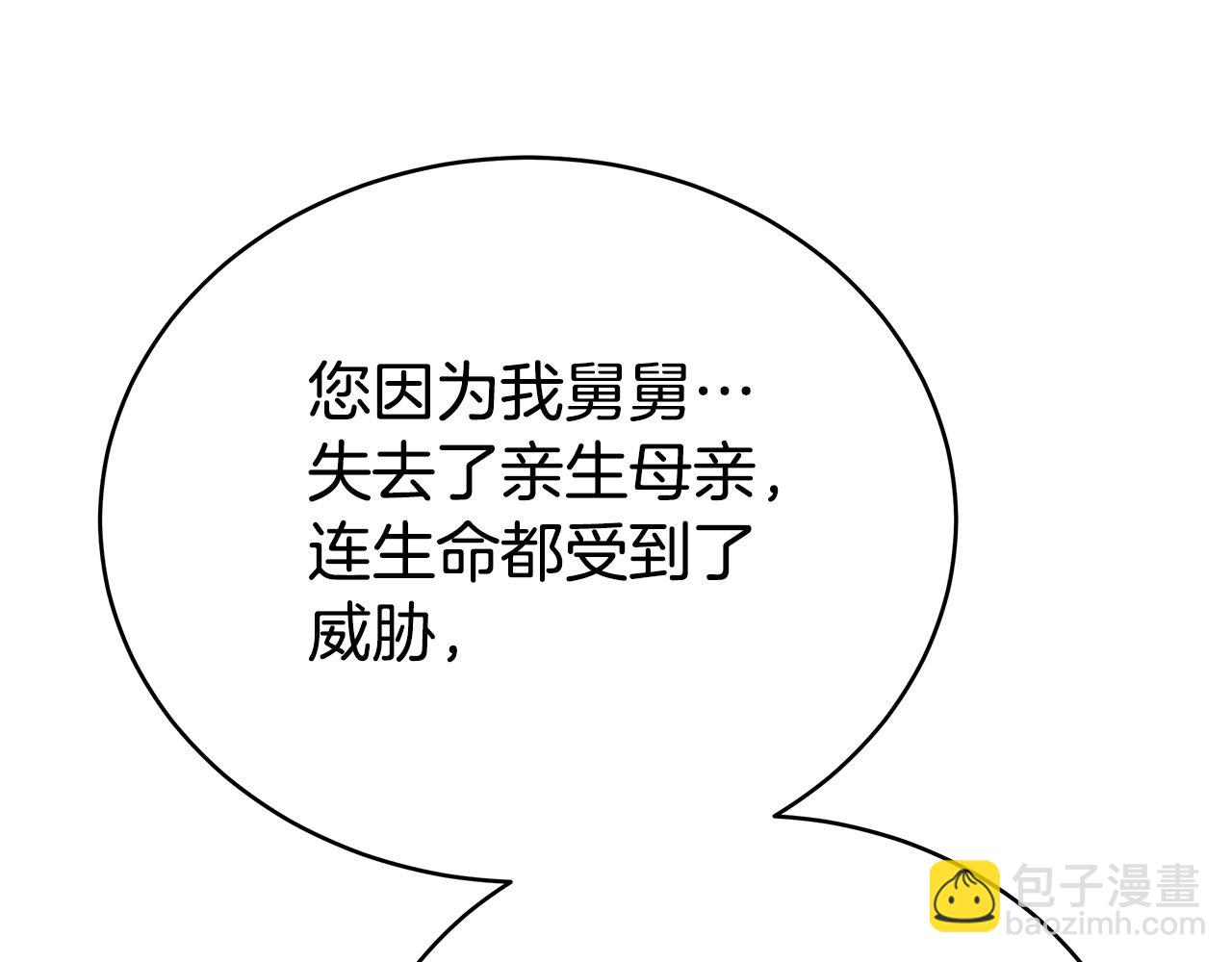 完结篇 解开误会97