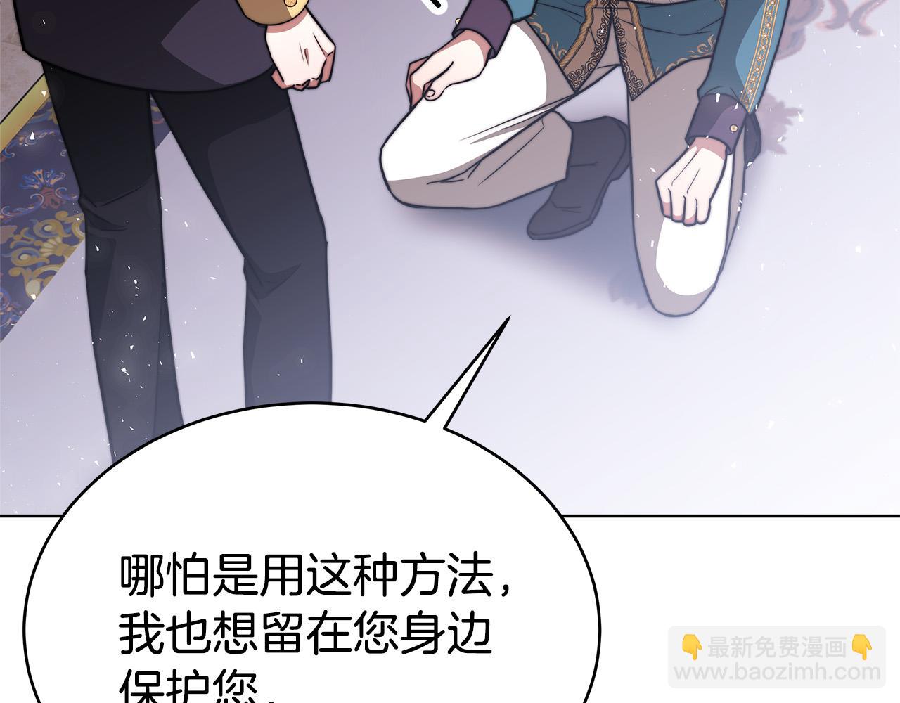 完结篇 解开误会99
