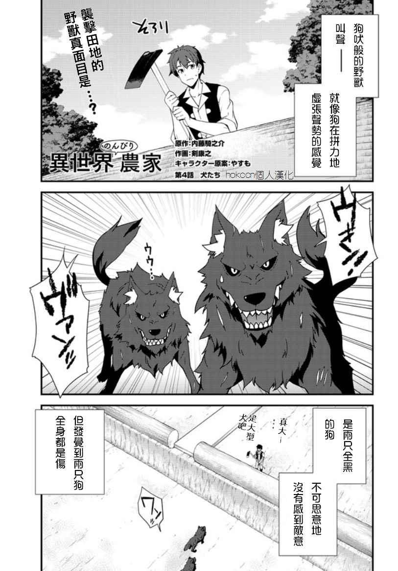 第4话0