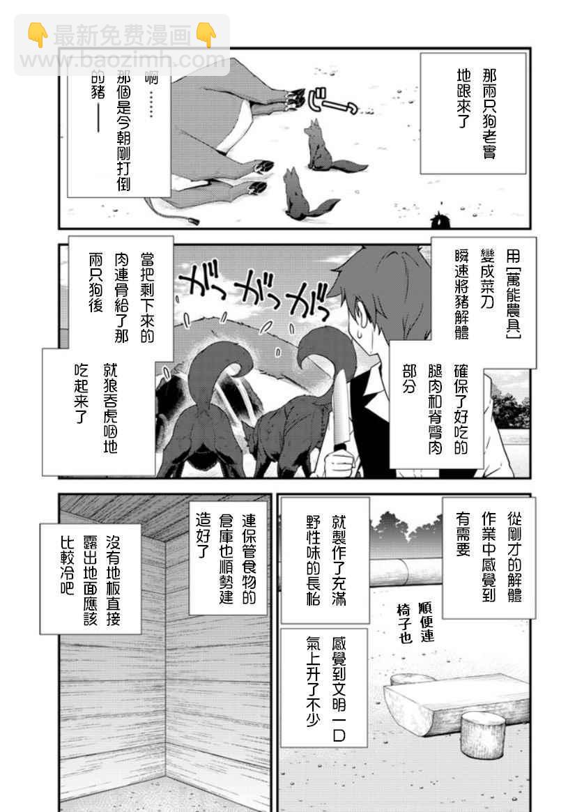 第4话2