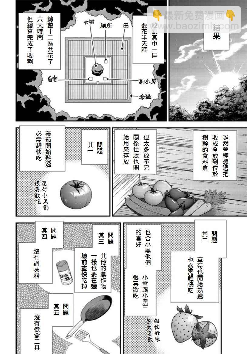 第6话1