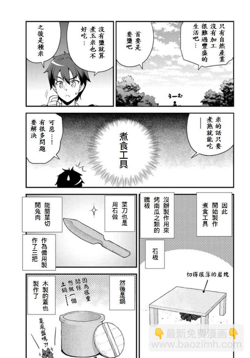 第6话2