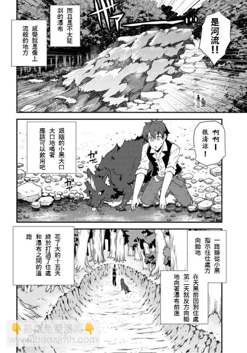 第6话5