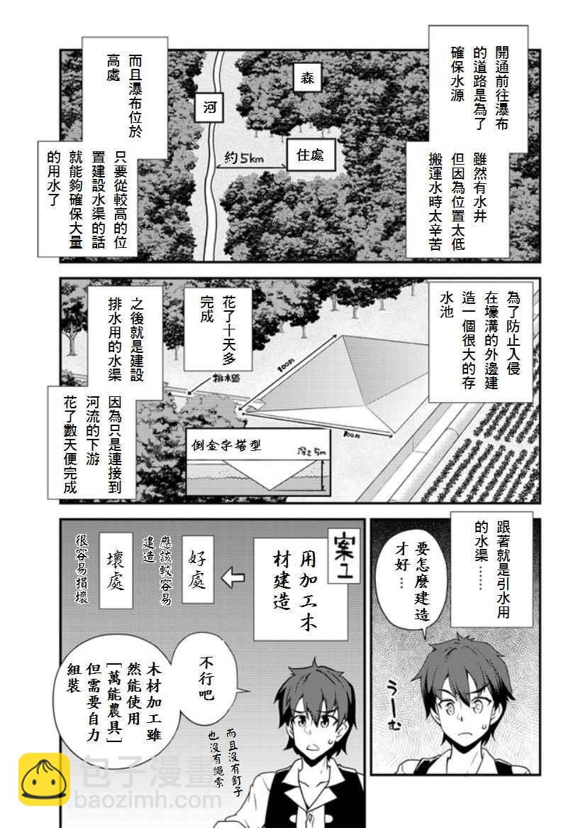 第6话6