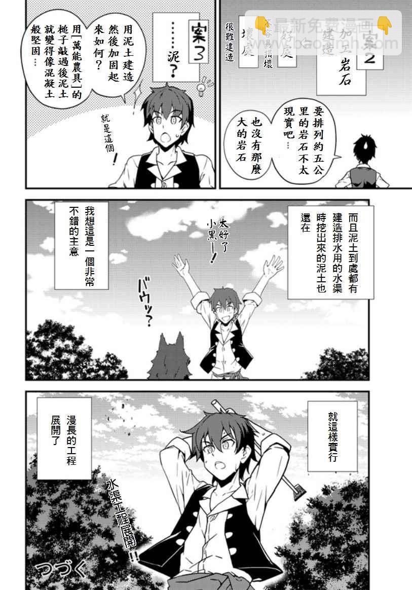 第6话7