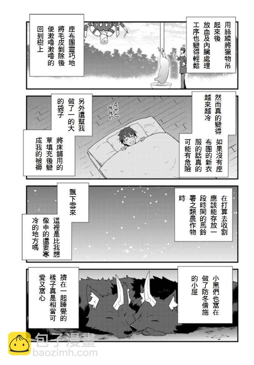 第8话2