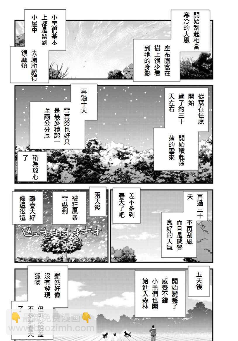 第8话3