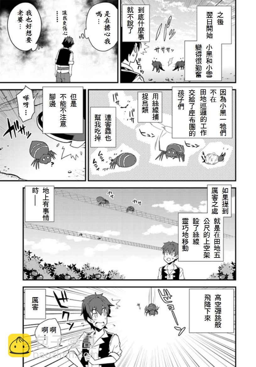 第8话6
