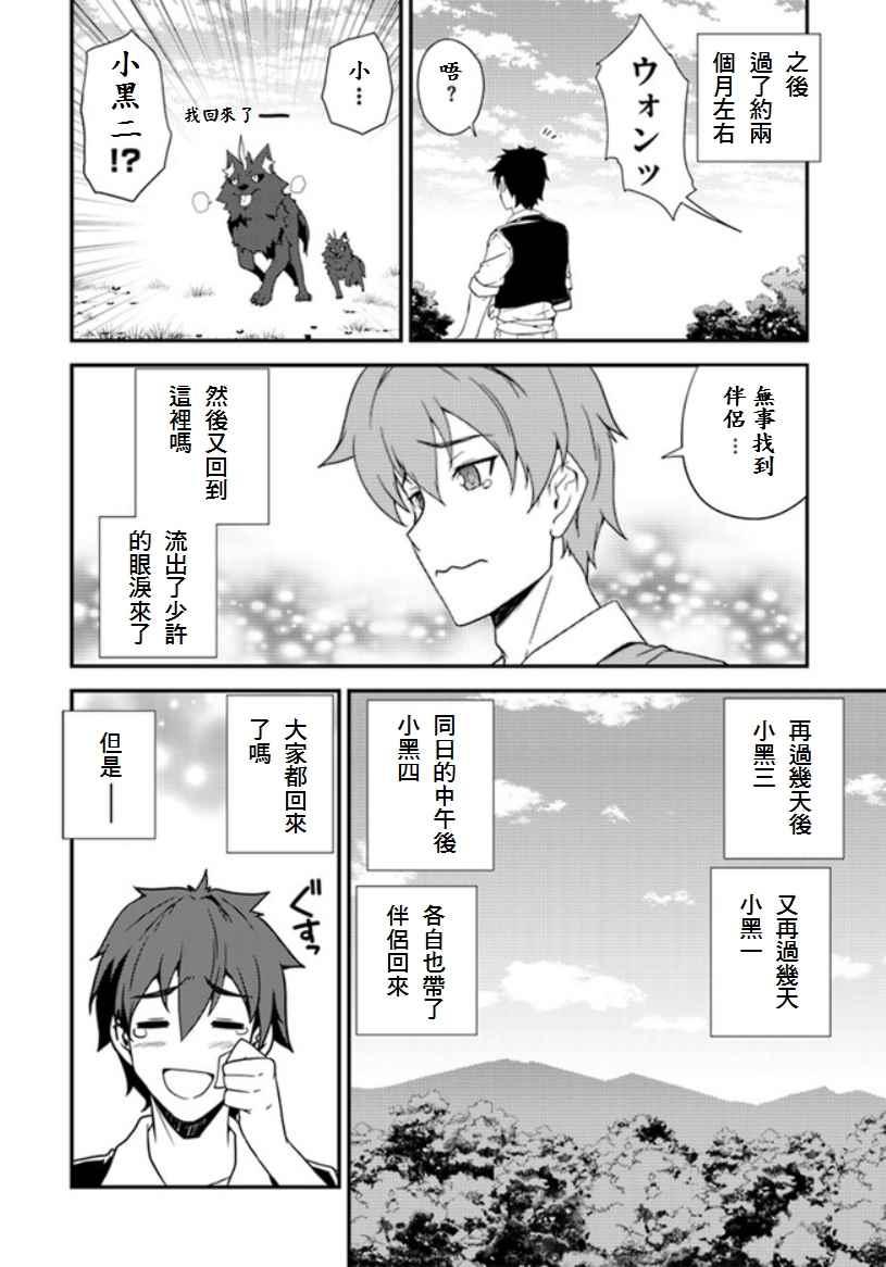 第8话7