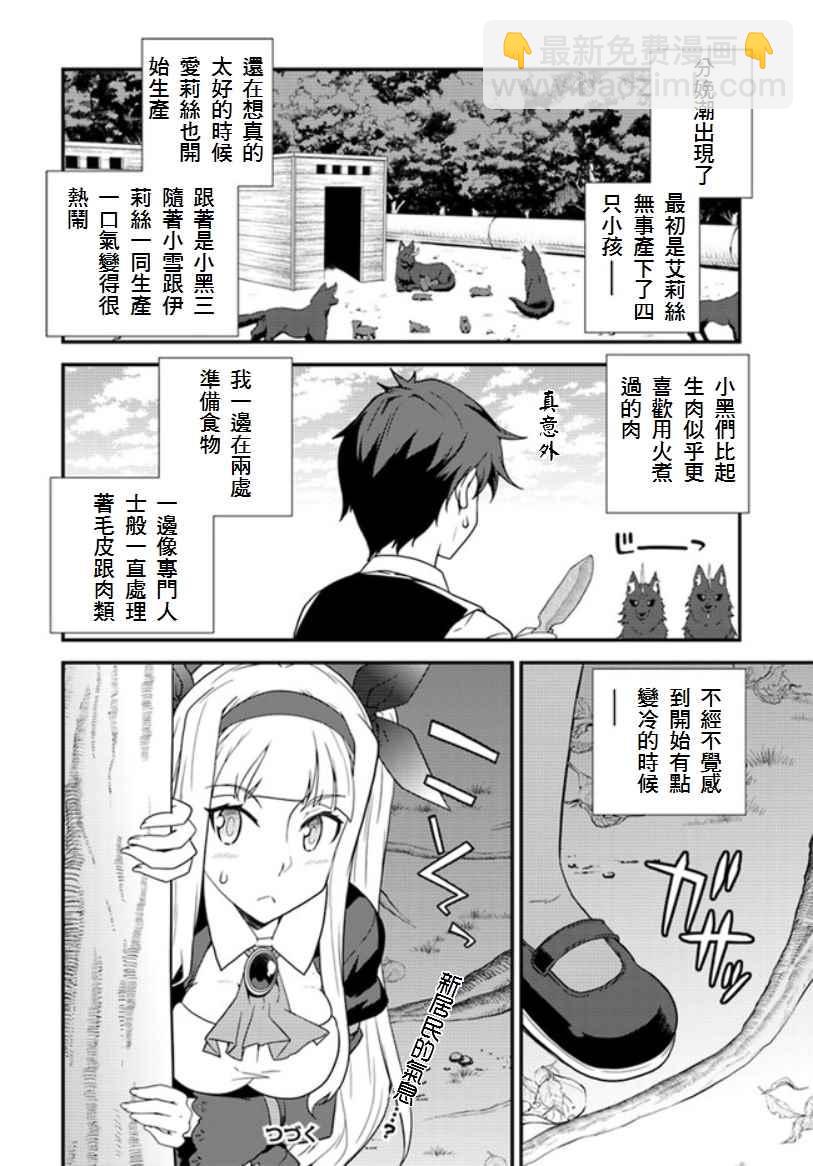 第8话9