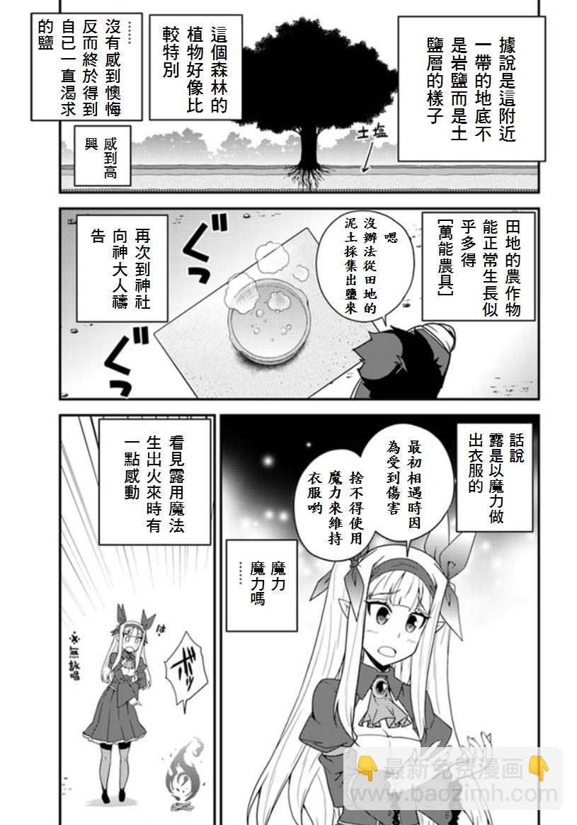 第10话2