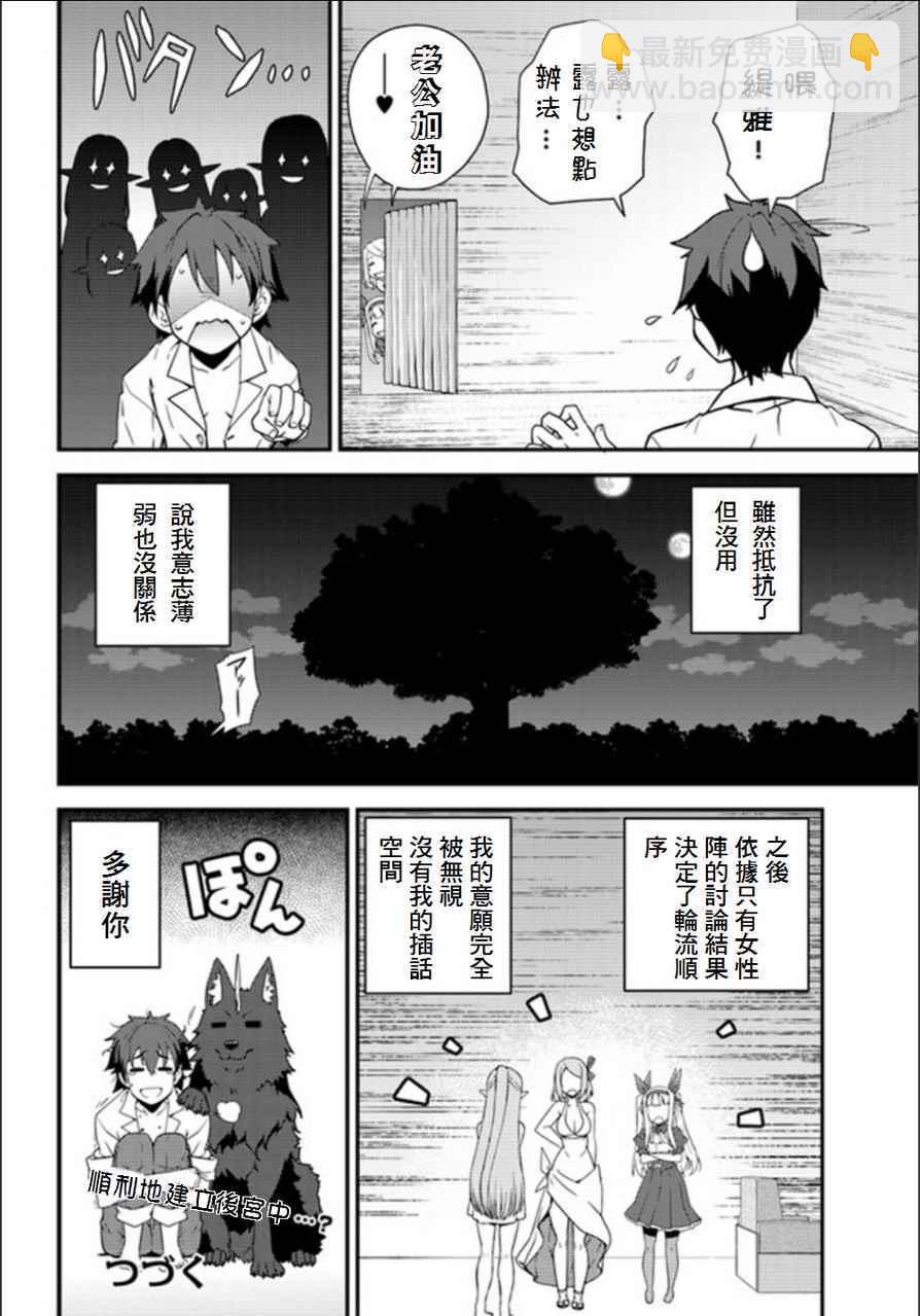 第12话7