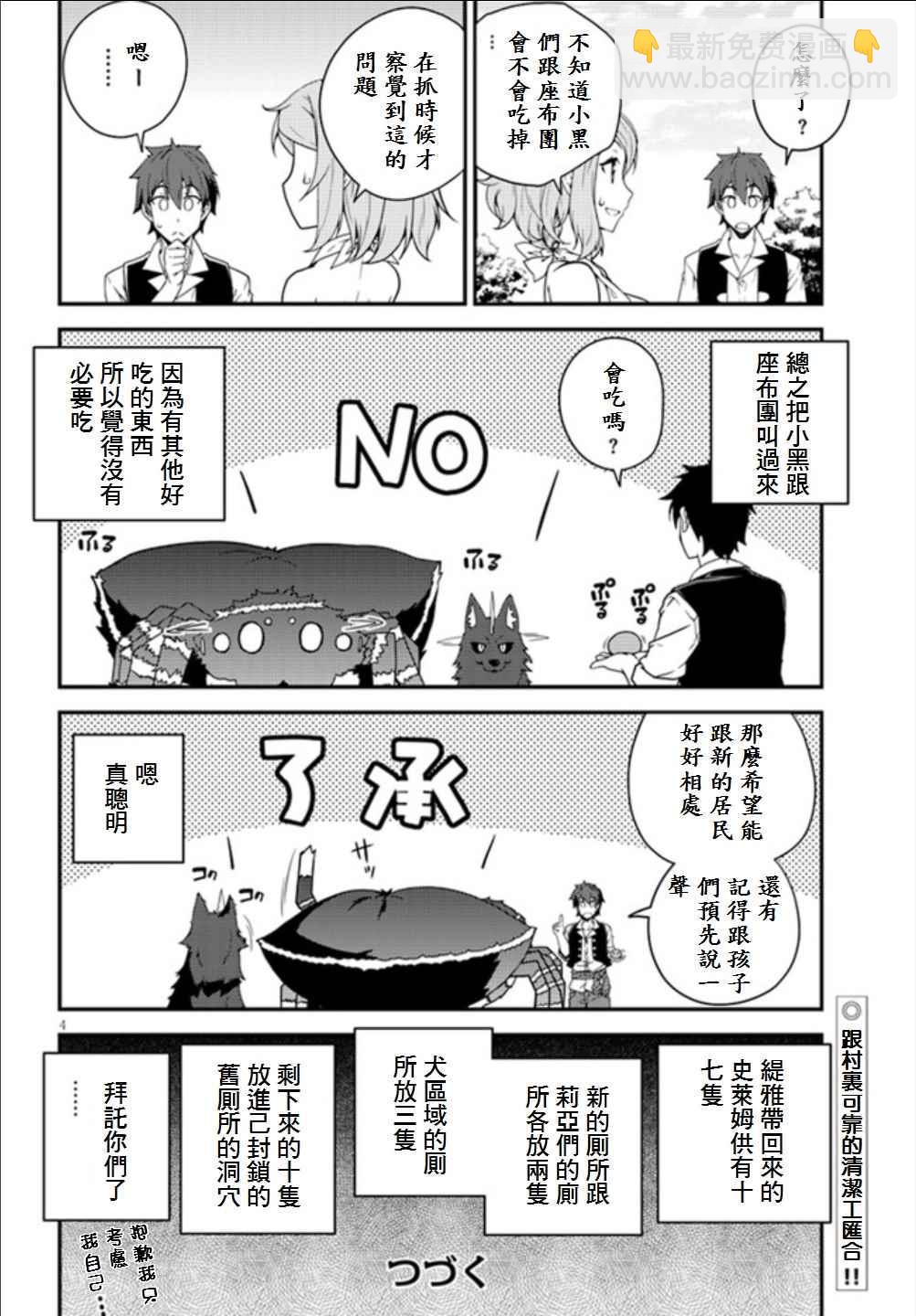 第14话3