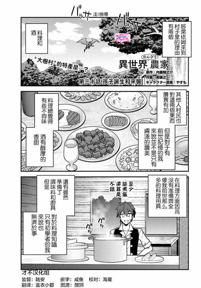 第30话0