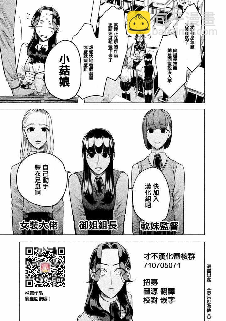 第30话10