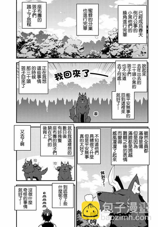 第30话2