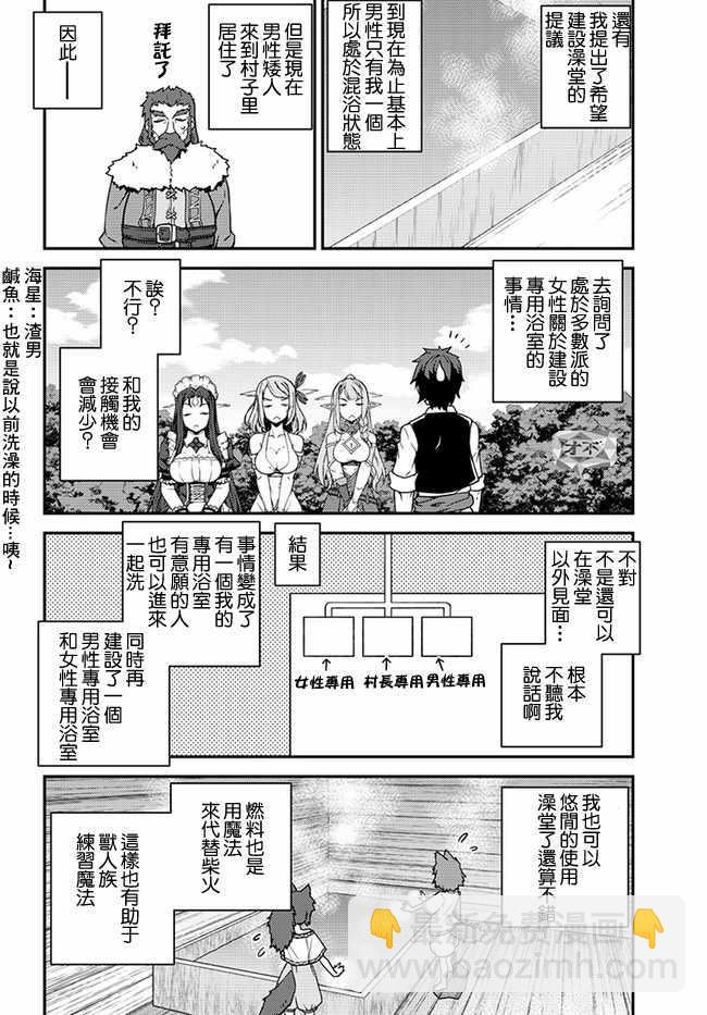 第30话3