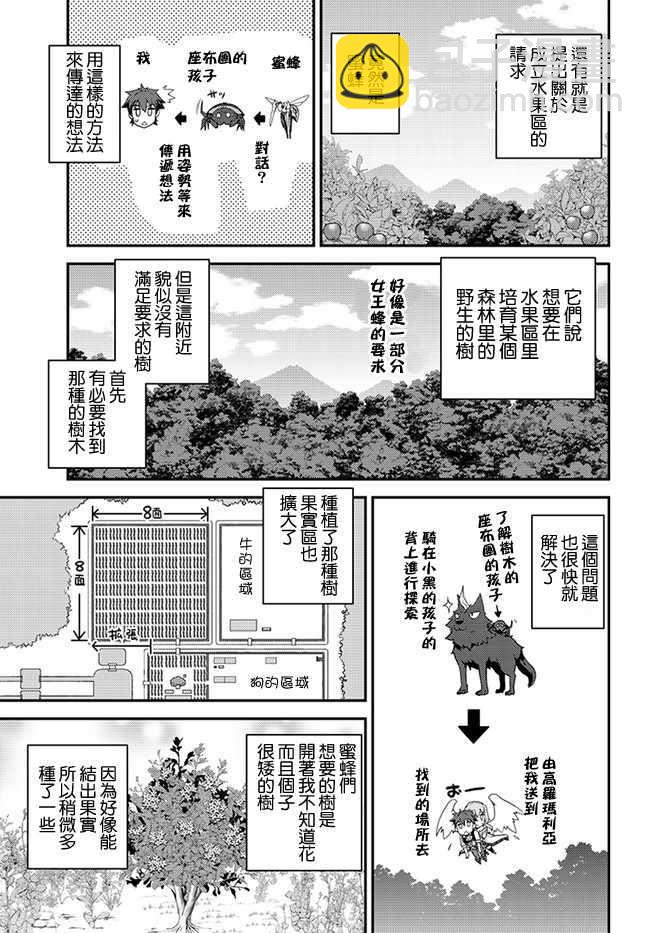 第30话4