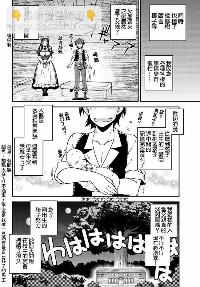 第30话5