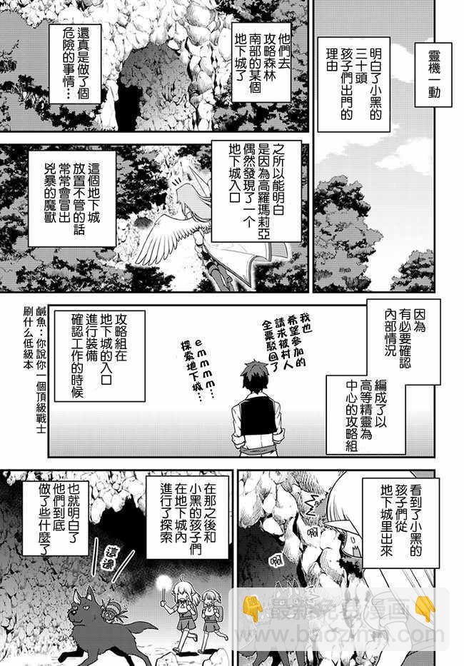 第30话8