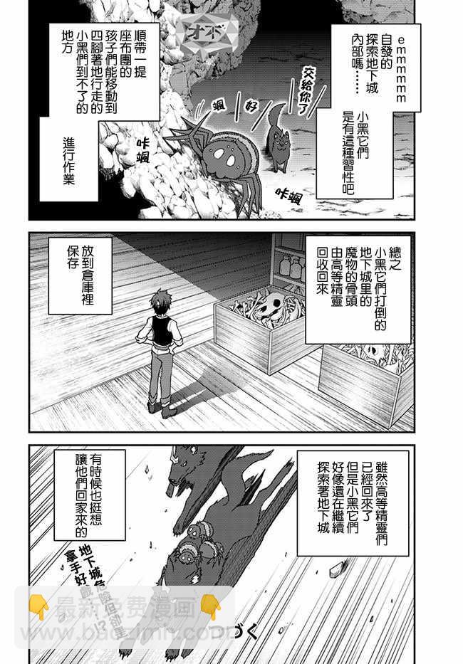 第30话9