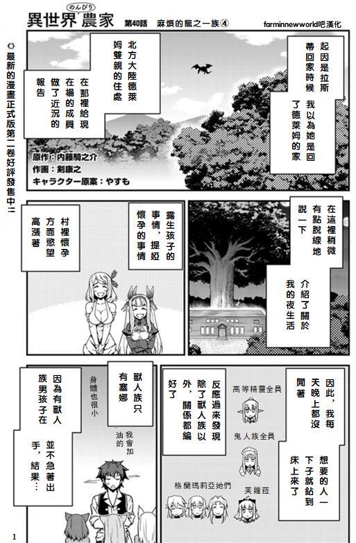 第40话0