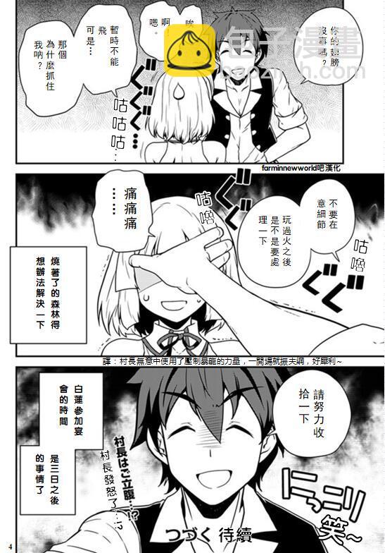 第40话3