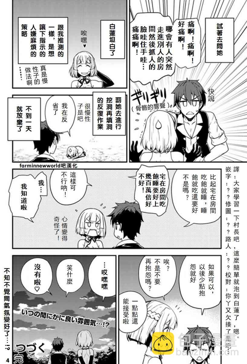 第48话3