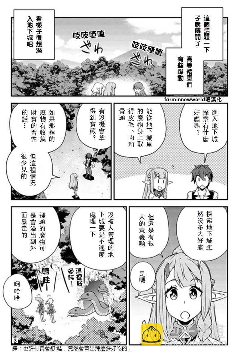 第51话2