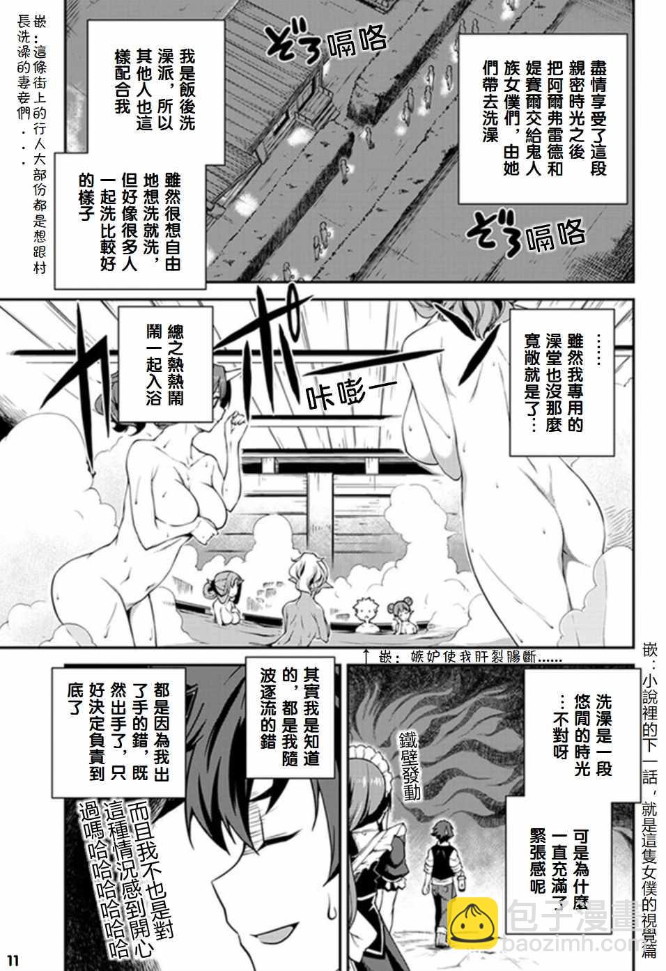 第67话10
