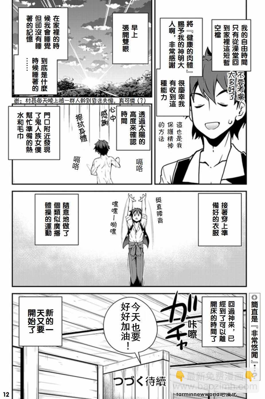 第67话11