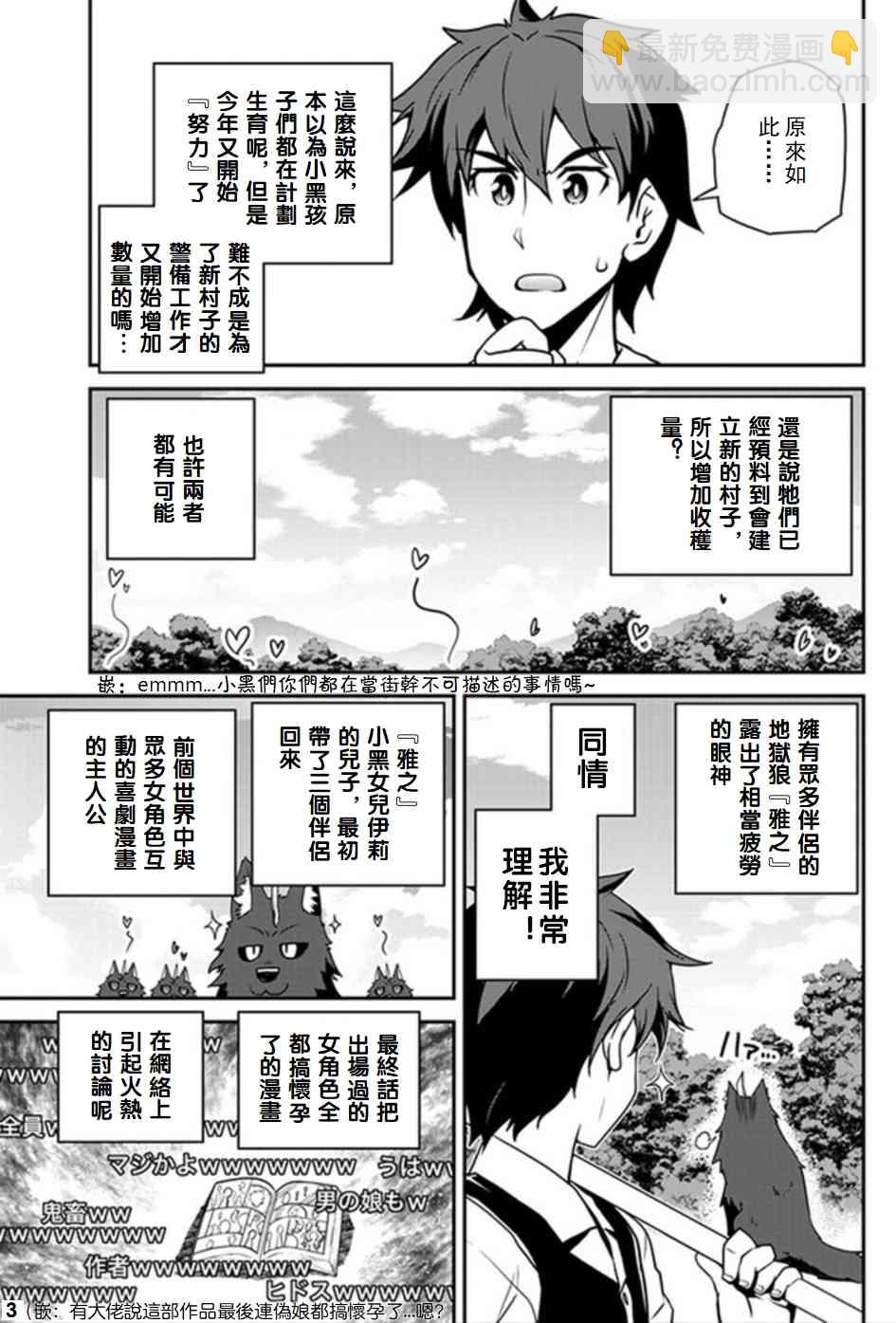 第67话2