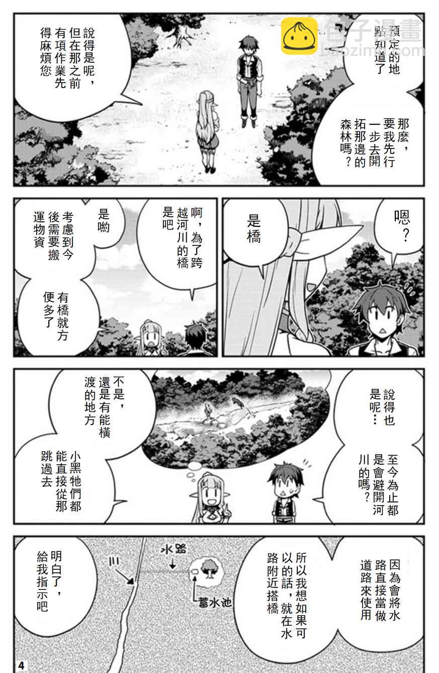 第67话3