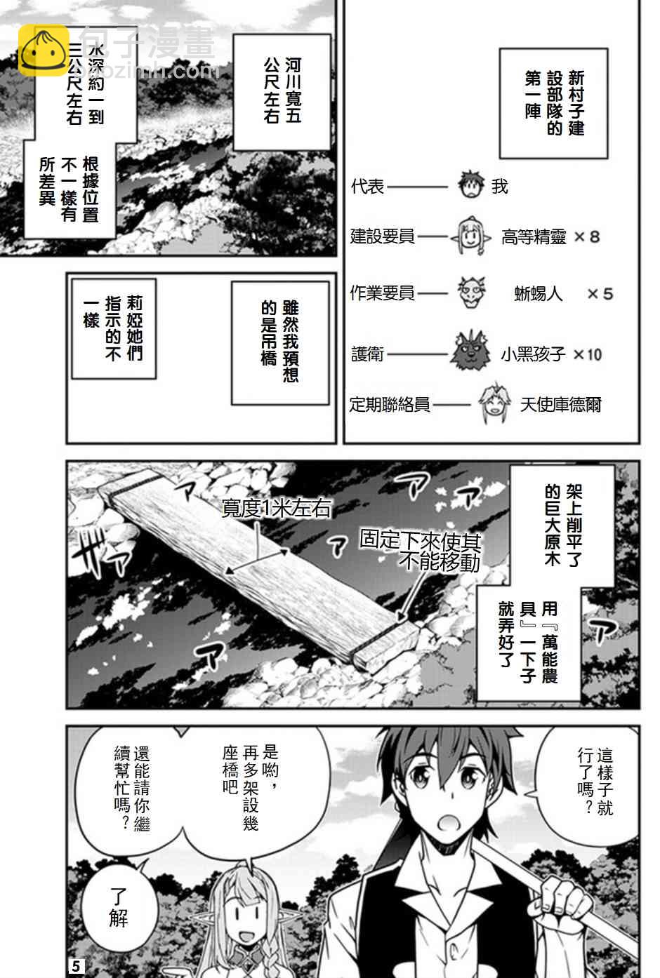 第67话4