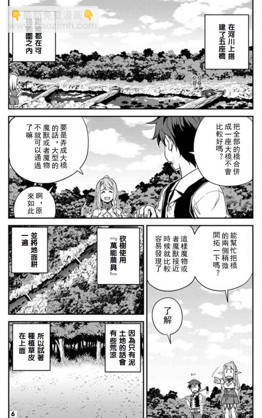 第67话5